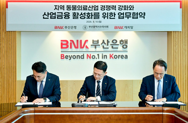 BNK금융, 부산광역시수의사회와 지역 동물의료산업 금융지원 강화