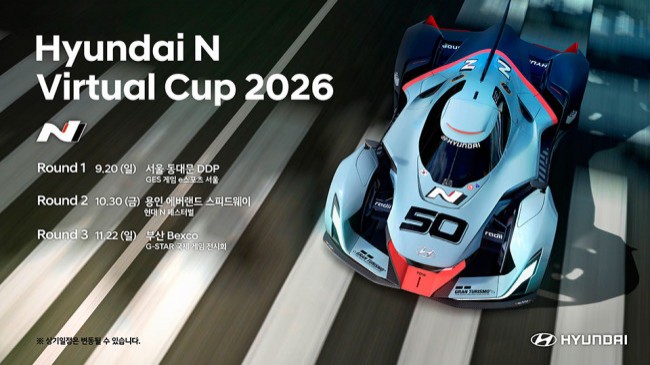 현대차, 국내 최대 심레이싱 e스포츠 ‘2026 현대 N 버츄얼컵’ 개최