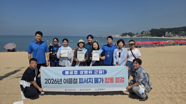 인천시, 을왕리·왕산해수욕장 피서지 불공정 상행위 집중 점검