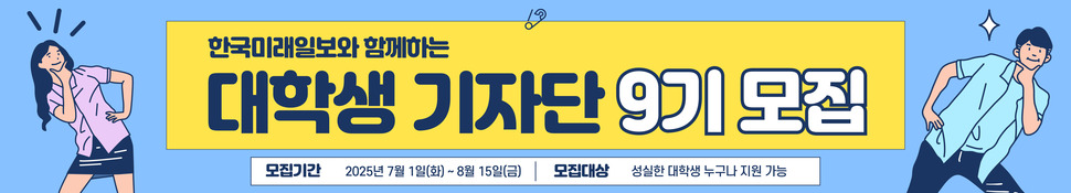 기자단 9기